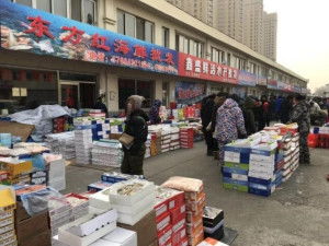 吉林市东北亚农产品批发市场